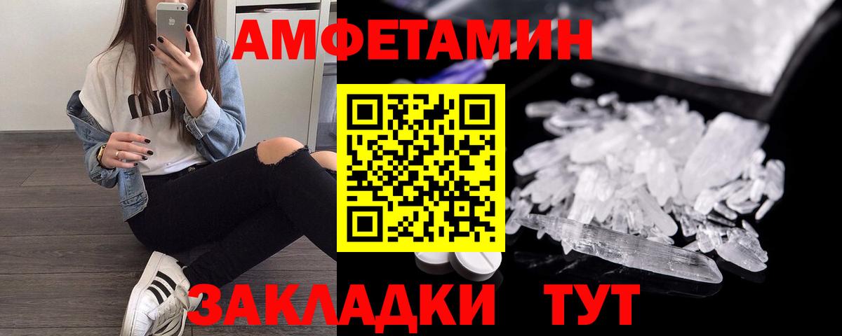 Будённовск  АМФ Premium  Amphetamine  Вход с VPN 