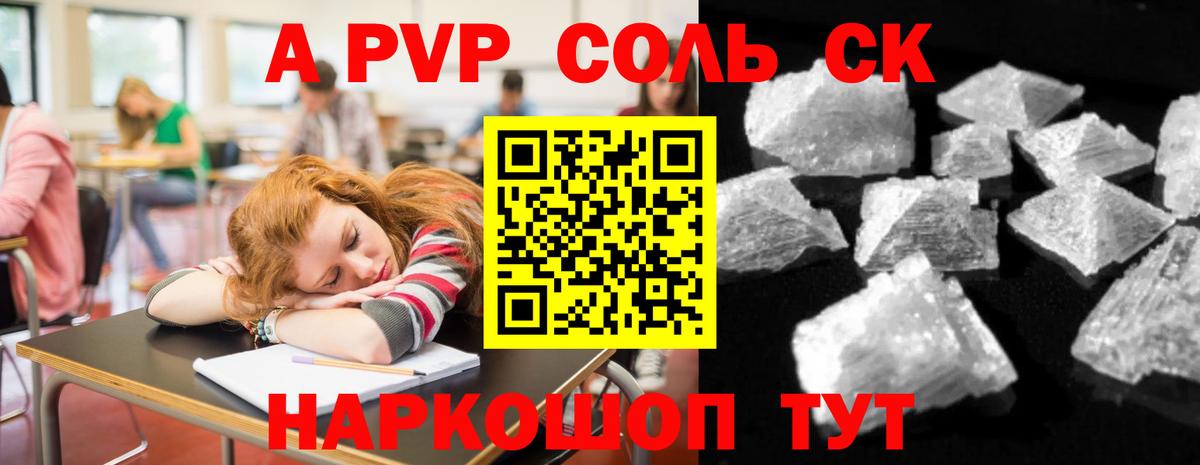 Alpha-PVP мука  Вход с VPN  Будённовск  Alpha-PVP СК КРИС  A-PVP кристаллы 