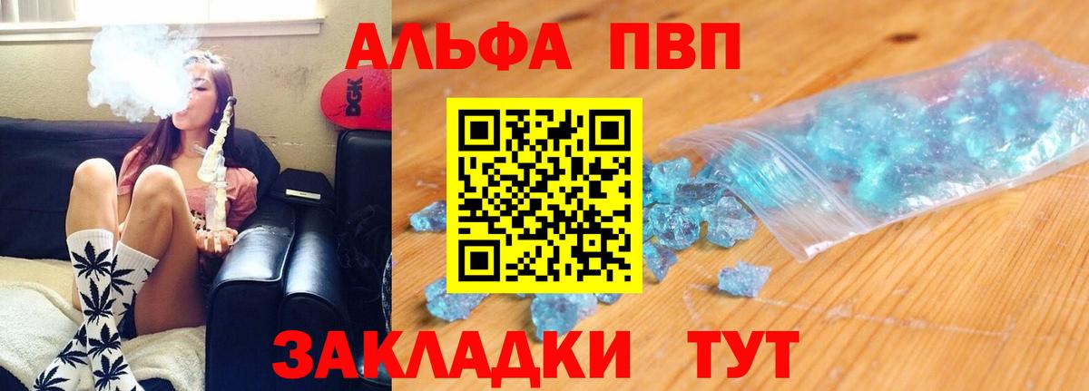 Alpha-PVP крисы CK Будённовск