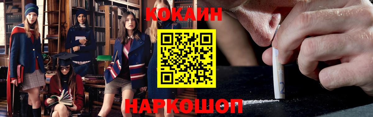 Cocaine Эквадор Будённовск