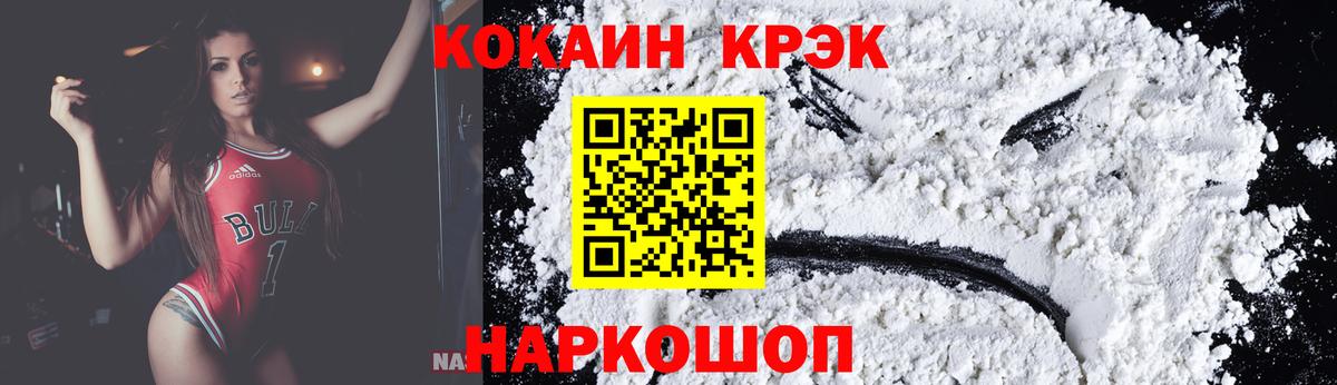 Cocaine Fish Scale  Кокаин Fish Scale  Будённовск  COCAIN  Вход с VPN 