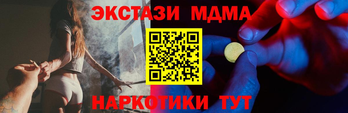 Будённовск  ЭКСТАЗИ диски  Вход с VPN  Экстази  Экстази VHQ 