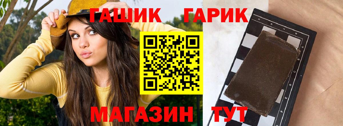 ГАШИШ хэш Будённовск