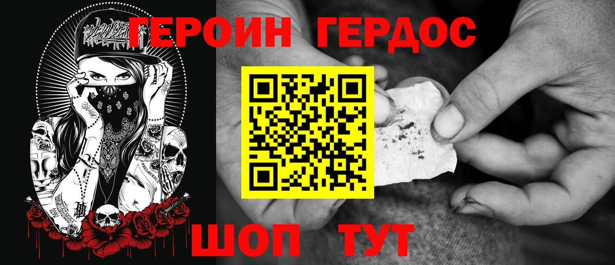 Будённовск  ГЕРОИН хмурый  Вход с VPN 