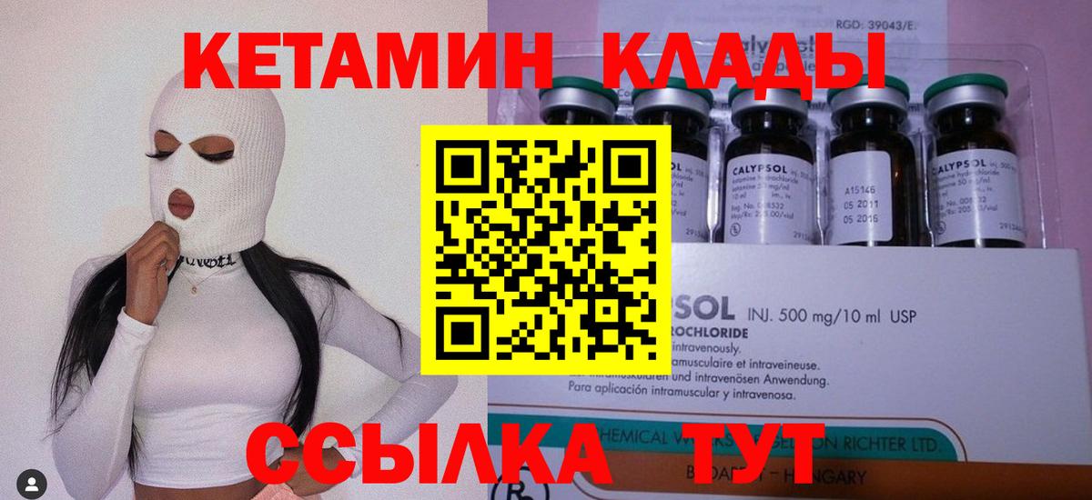 Будённовск  кракен ТОР  Вход с VPN  Кетамин VHQ 