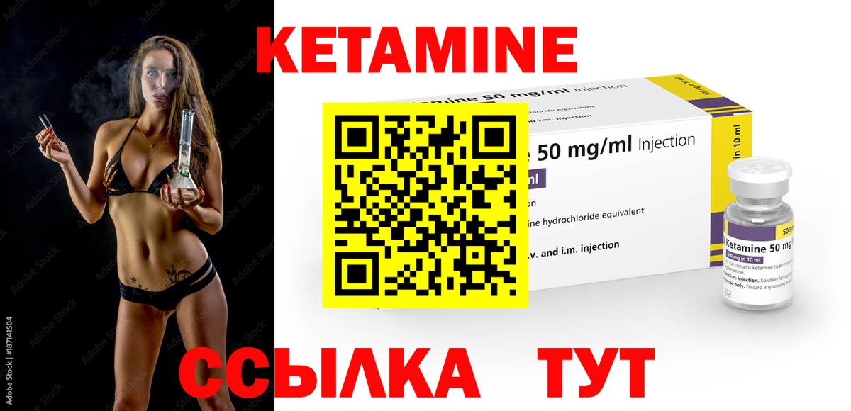 Кетамин VHQ Будённовск