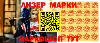 эйфоретик Наро-Фоминск