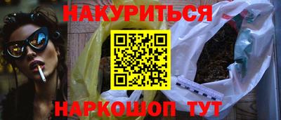 эйфоретик Наро-Фоминск