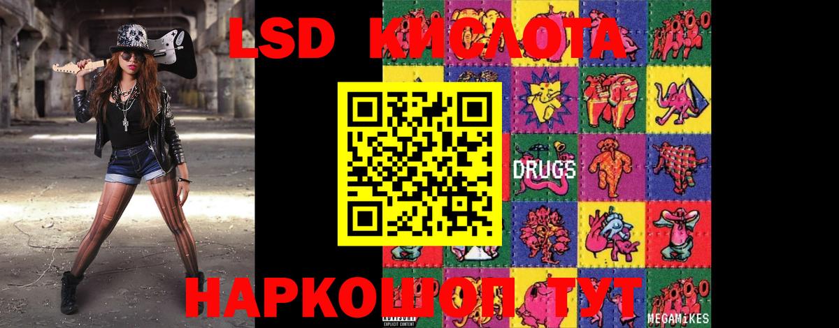 LSD-25 экстази ecstasy Будённовск
