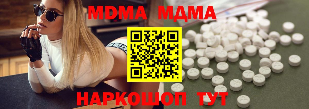 МДМА crystal  Вход с VPN  Будённовск  МДМА VHQ 