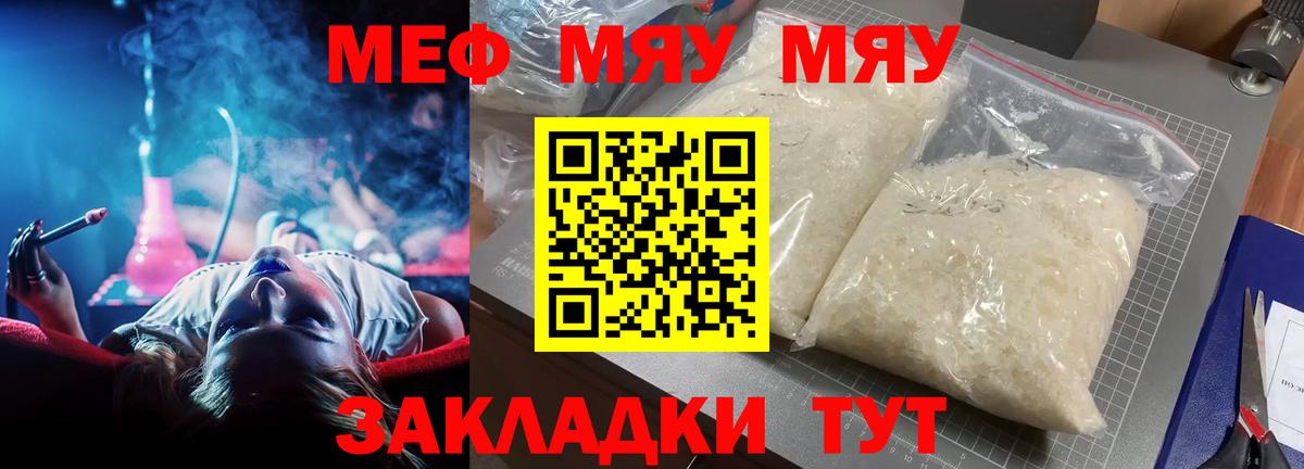 Меф  Будённовск
