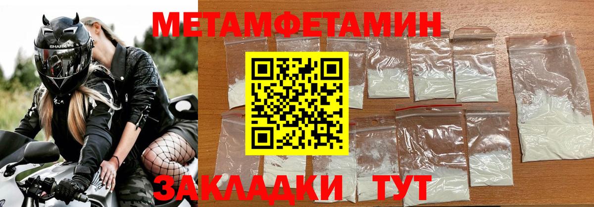 МЕТАМФЕТАМИН витя  МЕТАМФЕТАМИН витя  Будённовск  Вход с VPN 