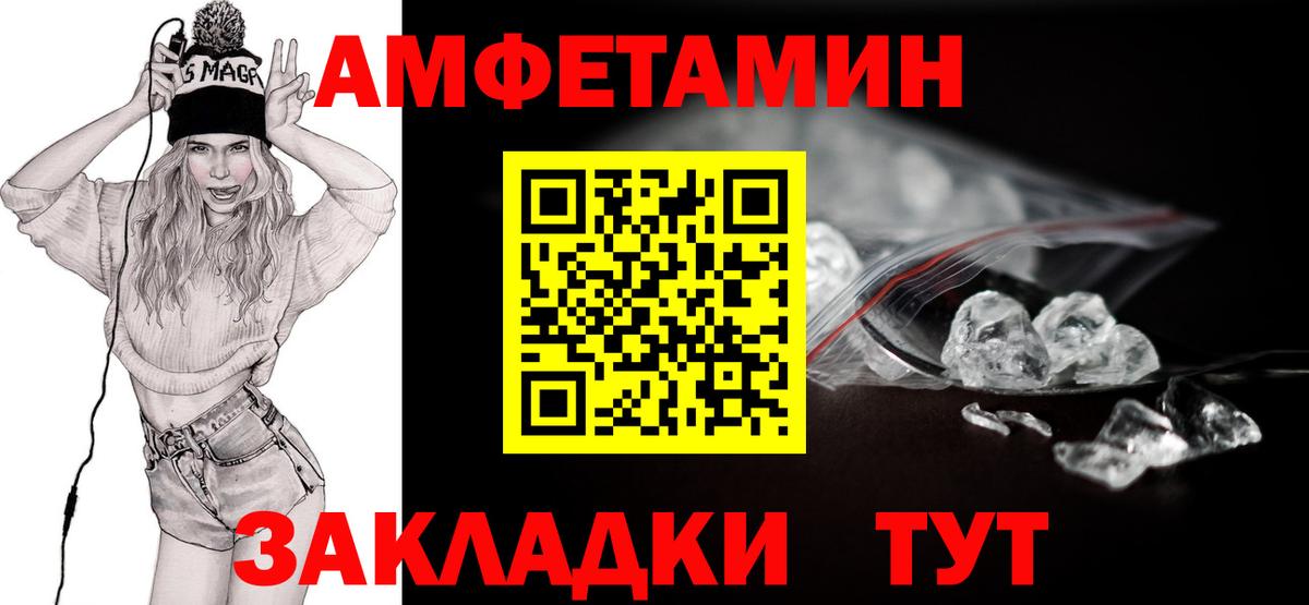 МЕТАМФЕТАМИН винт Будённовск