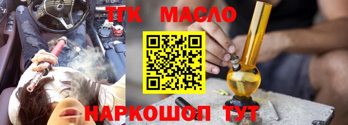 Дистиллят ТГК гашишное масло  Вход с VPN  Будённовск 