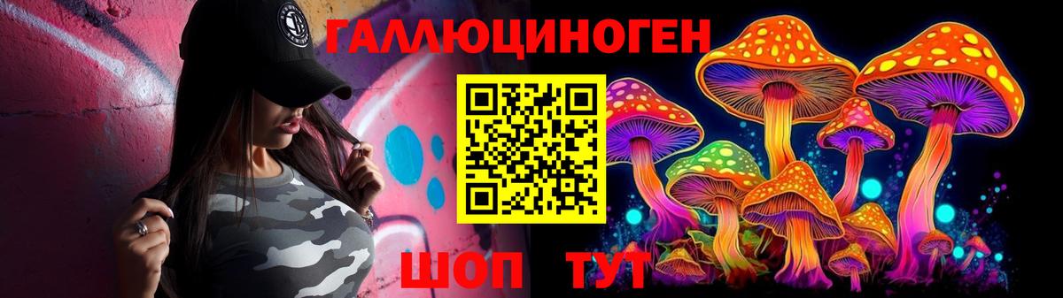 Галлюциногенные грибы ЛСД Будённовск